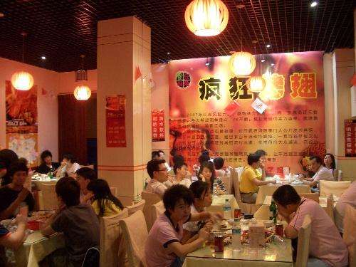 中阳黯然销魂翅