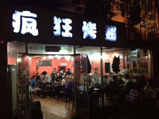 中阳串串店加盟