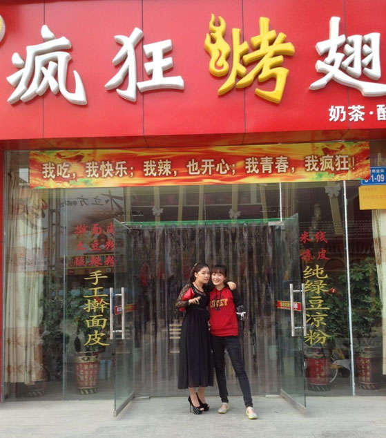 中阳烤羊肉串