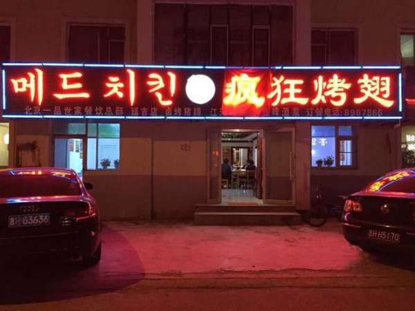 中阳锡纸烤鸡翅